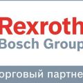 Белрус-НН - Официальный партнер Rexroth Bosch Group