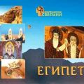 Христианский Египет фильм DVD