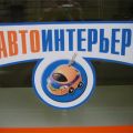 Обогревы любых авто-сидений в Санкт Петербурге