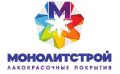 ООО "ПКФ Монолит Строй"