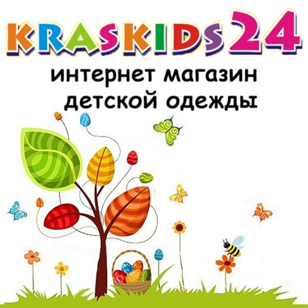Магазины Детской Одежды В Красноярске Адреса