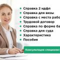 Зарплата 2-ндфл. Формы банка. Ипотека. Купить дом квартиру