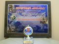 Почетный диплом победителя всероссийского конкурса "100 Лучших предприятий России 2012"