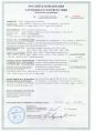 Сертификат на выпускаемую продукцию №С-RU. АВ86. В.05168 от 12.07.12г.