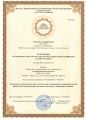 Разрешение на применение знака соответствия системы добровольной Сертификации