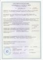 Сертификат на установку насосную Н-40:Н-40.200; Н-40.200М1. № Сертификата С-RU. АГ88. В12279