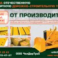 Нож отвала трактора МТЗ , 780х150х12мм