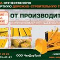 Нож отвала трактора Т-170, Т-130, Б-10, боковой,80-52-111-01(03), Д661.02.001-02/002-02
