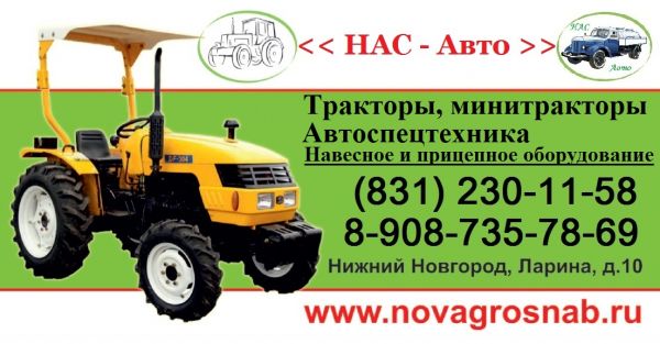 Щеподробилка (Измельчитель Веток) дробилки минитракторы тракторы трактора 