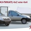 Авто - Пикап "ВИС" Каблук , уже в продаже LADA Granta ВИС-234900