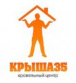 Кровельный центр "Крыша35"