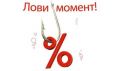 Акция "Заморозка цен" - оплати кирпич зимой, получи летом!!!
