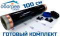 Инфракрасный тёплый пол Обогрев Люкс 100PL-110 0,5 м²