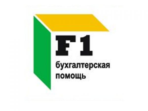 Ооо ф. ООО f1. Бух.1с в г. Электроугли. Ярославский 33 Бухгалтерия. Бухгалтерская помощь налоговая Псков.