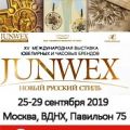Приглашаем на выставку JUNWEX-2019