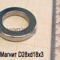 Магнитное кольцо D28xd18x3 мм