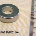Магнитное кольцо D20xd10x4 мм (диаметр.)