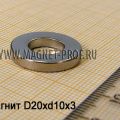 Магнитное кольцо D20x10x3 мм