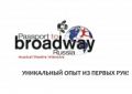 Passport to Broadway Russia