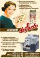 "DeFacto Coffee", ООО "Эспрессо"