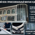 Световой контур и акценты: профессиональный монтаж гибкого неона