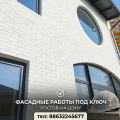 Фасадные работы. Безупречный фасад для вашего дома в Ростове!