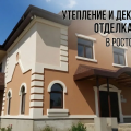 Красивый фасад — это еще не теплый дом! Почему нельзя просто оштукатурить стены?