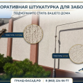 Ремонт и отделка столбов забора: как вернуть эстетику и защитить основание на десятилетия