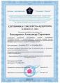 НПЦ "Компьютерные Технологии" получил новый сертификат ИСО 9001