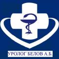 Урологический кабинет врача Белова А. Б., ИП