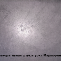 Декоративная штукатурка Марморин