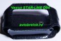 Чехол Star Line D94 для брелка автосигнализации