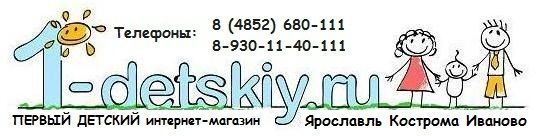 Детская Цена Интернет Магазин Ярославль