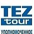 Уполномоченное агенство Tez tour (Тез тур)