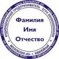 Регистрация индивидуального предпринимателя на территории г. Челябинска и г. Копейска