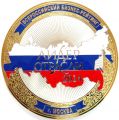 Регионгаздеталь удостоен почетного звания ЛИДЕР ОТРАСЛИ 2014.