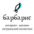 Интернет-магазин натуральной косметики "Барбарис"
