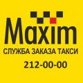 "Максим" служба заказа такси