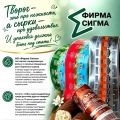 Фольга кашированная для сырков