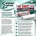 ВОРР для упаковки бинтов