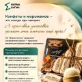 Фольга кашированная 3- х слойная для мороженого