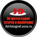 3d-фотостудия "Стерео и панорама"