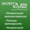 Автоэкспертиза-Петрозаводск