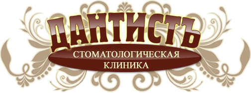 Лавка Дантиста Интернет Магазин Москва
