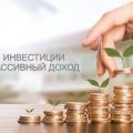 Займ под честные X% и надежное обеспечение: деньги работают