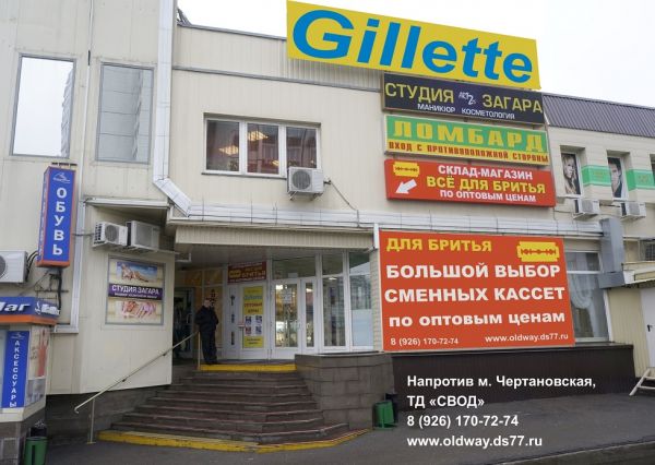 Брили магазин в днепропетровске