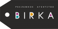Рекламное агентство полного цикла Birka
