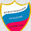 Межрегиональная коллегия адвокатов Саратовской области