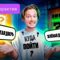 Экспериментируйте с интерактивным контентом на «VK Видео»: создавайте свои истории