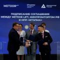 Минпромторг РФ поддержит METEOR Lift и НПП «Итэлма» в сфере разработки лифтов